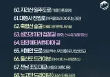 국내 드라이브 명소 100
