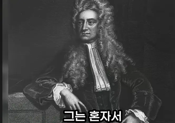 image.png 논란이 없는 인류역사상 가장 뛰어난 과학자
