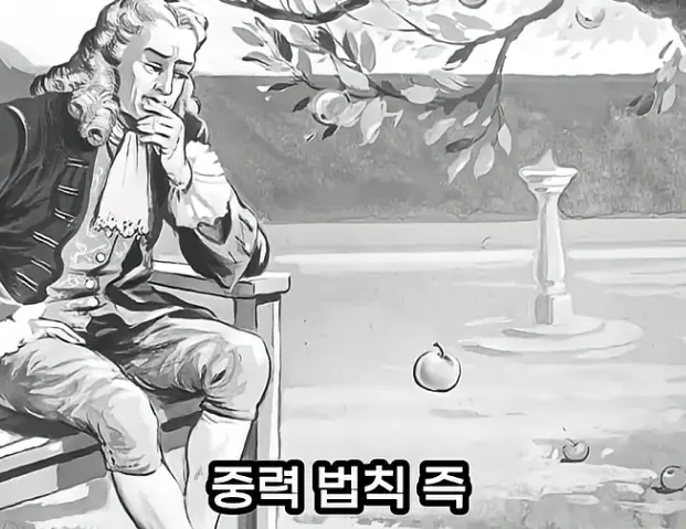 image.png 논란이 없는 인류역사상 가장 뛰어난 과학자