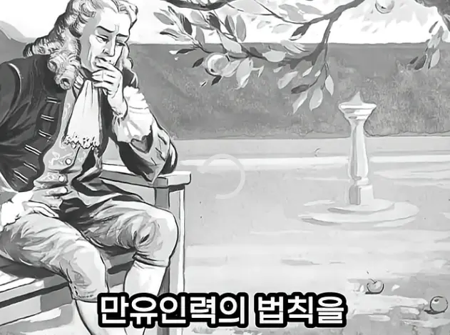 image.png 논란이 없는 인류역사상 가장 뛰어난 과학자