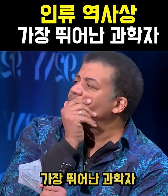 image.png 논란이 없는 인류역사상 가장 뛰어난 과학자