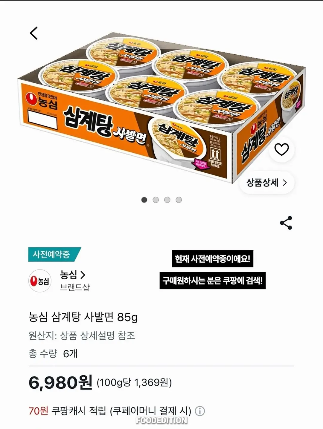 Screenshot_20260806_125832_Instagram.png