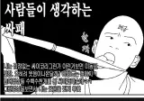 가짜 싸패 vs 진짜 싸패