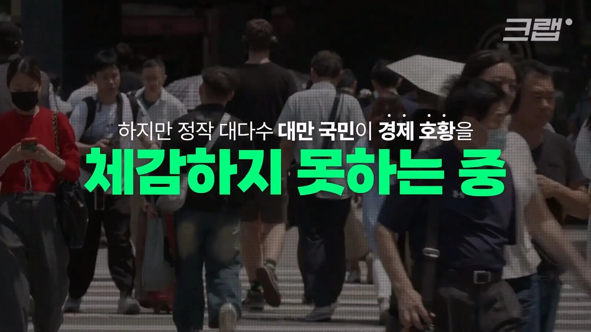 TSMC고 뭐고 힘들어 죽겠어요…|크랩_20260805_214303.011.jpg