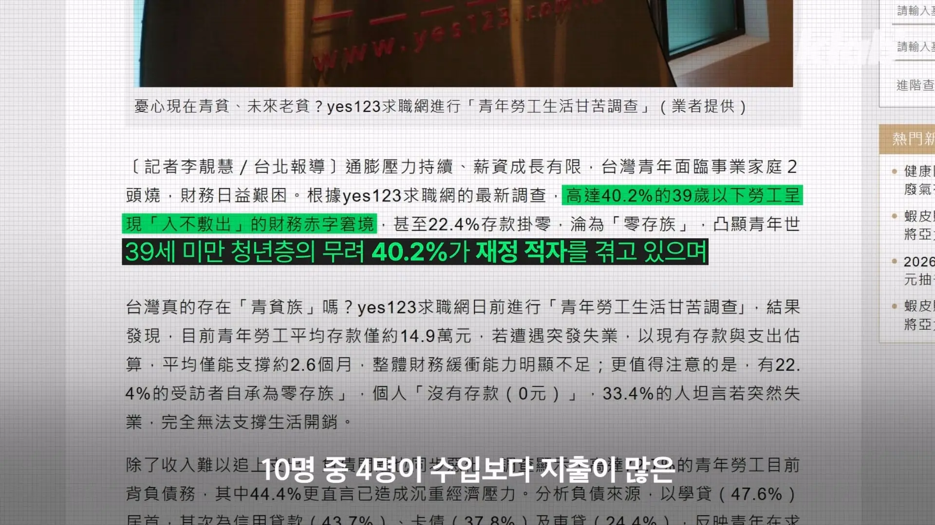 TSMC고 뭐고 힘들어 죽겠어요…|크랩_20260805_214659.477.jpg