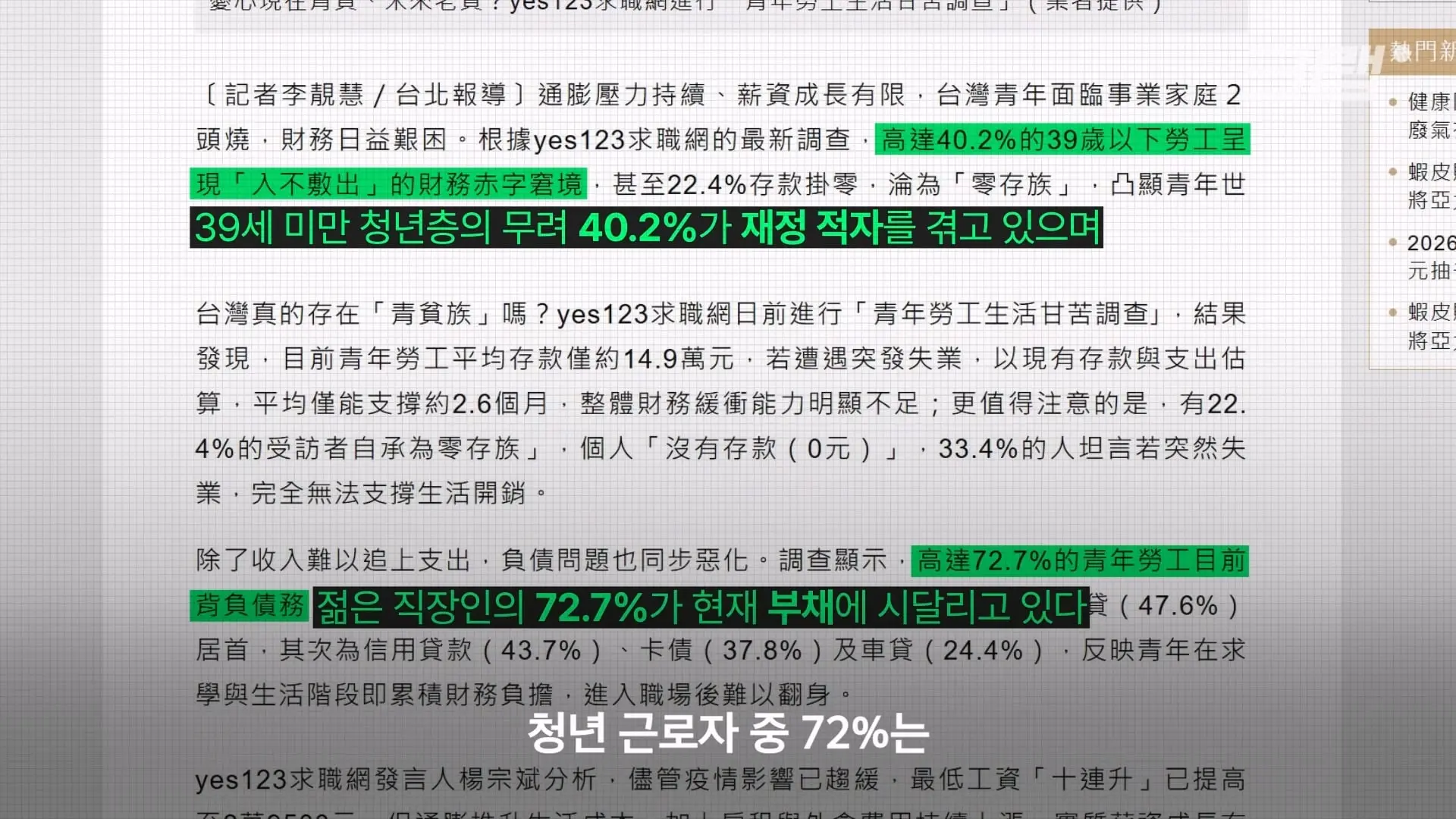 TSMC고 뭐고 힘들어 죽겠어요…|크랩_20260805_214757.901.jpg
