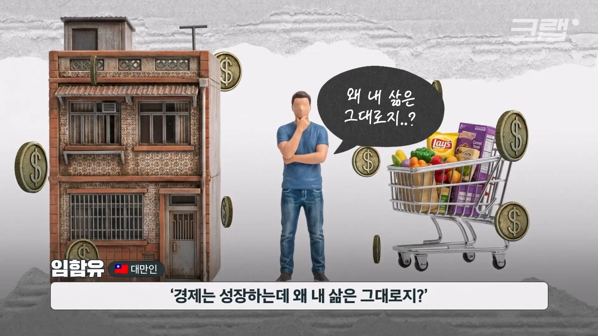 TSMC고 뭐고 힘들어 죽겠어요…|크랩_20260805_214840.190.jpg