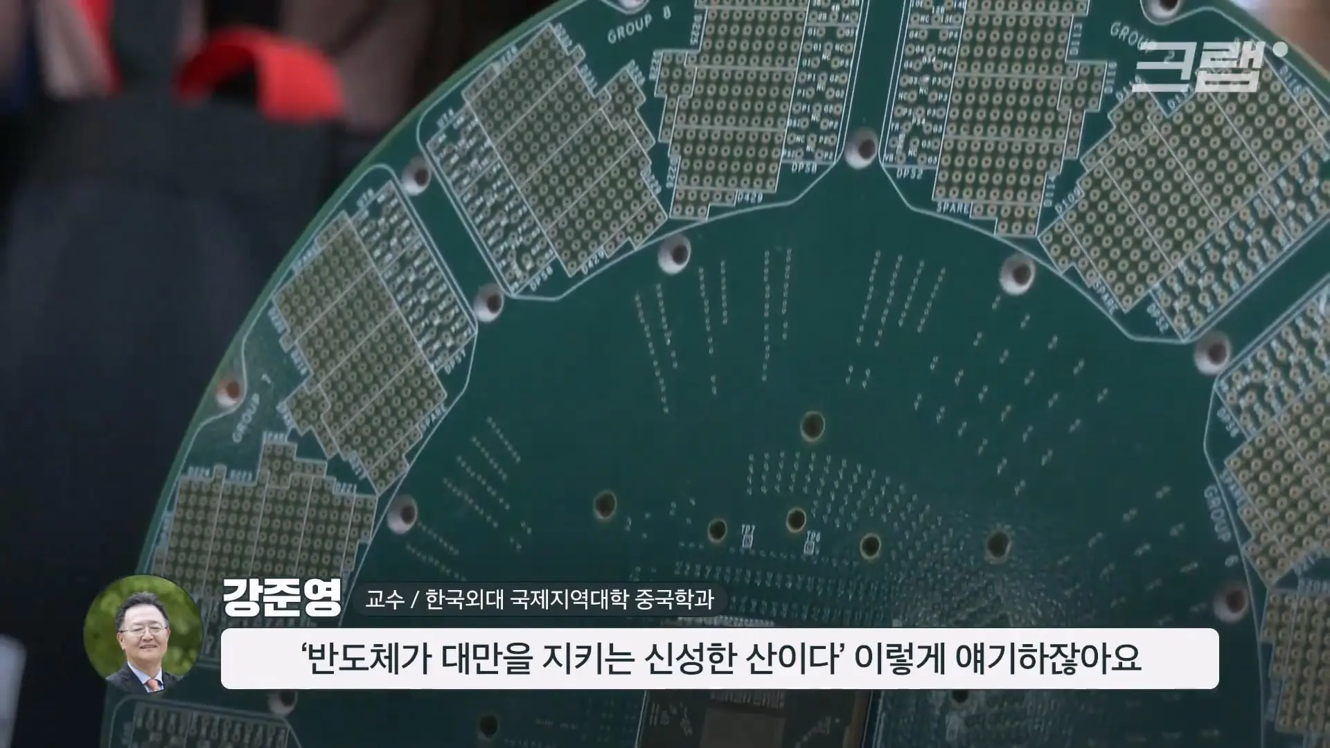 TSMC고 뭐고 힘들어 죽겠어요…|크랩_20260805_220510.031.jpg