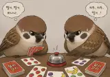 할리갈리할때 꼭 이렇게 예민한 애들있음;;