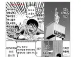 첫만남에 여배우에게 프로포즈 받은 만화가