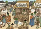 조선시대 특이한 가게들 모아봤어요~