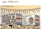 어느 미국기업의 정신