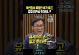 김민석 보완투표권 원해