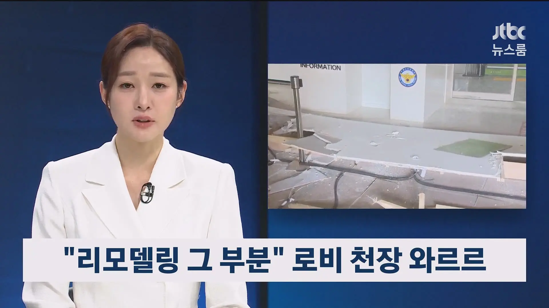 [단독] 축구협회, 월드컵·올림픽 예선전 등 외국인 심판 수차례 '성접대' (26.8.6)_20260806_191913.899.jpg