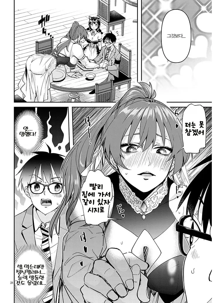 comic_new6-20260805-232459-027.jpeg
