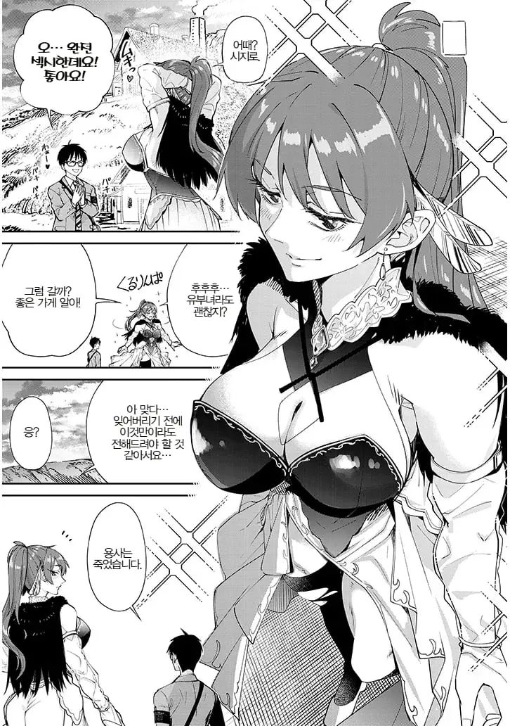 comic_new6-20260805-232459-012.jpeg