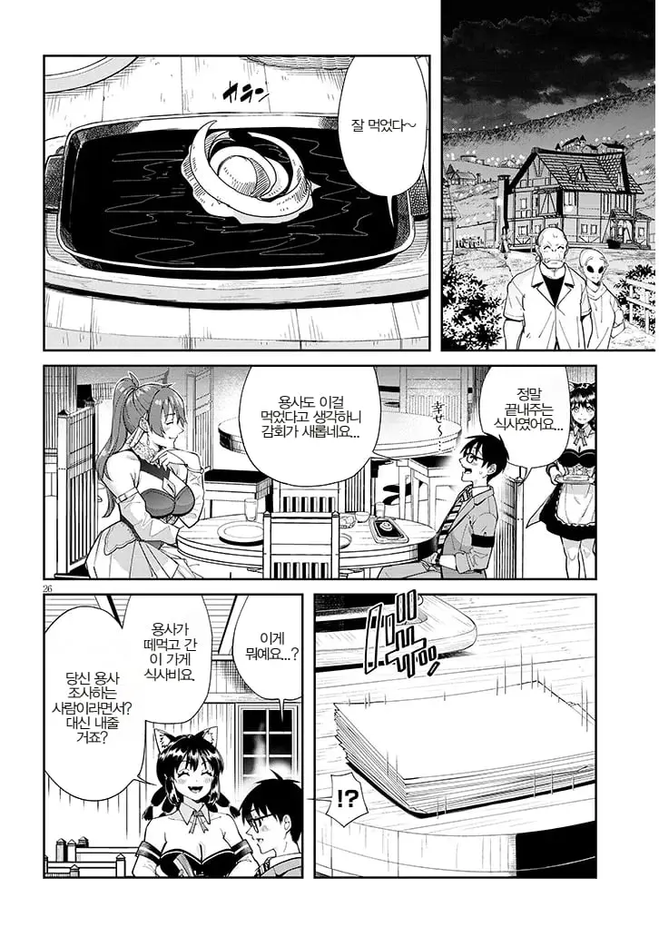 comic_new6-20260805-232459-025.jpeg