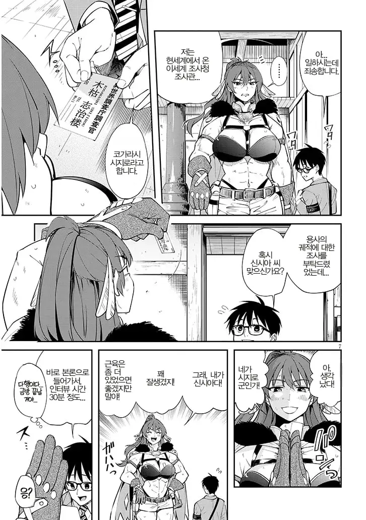 comic_new6-20260805-232459-006.jpeg