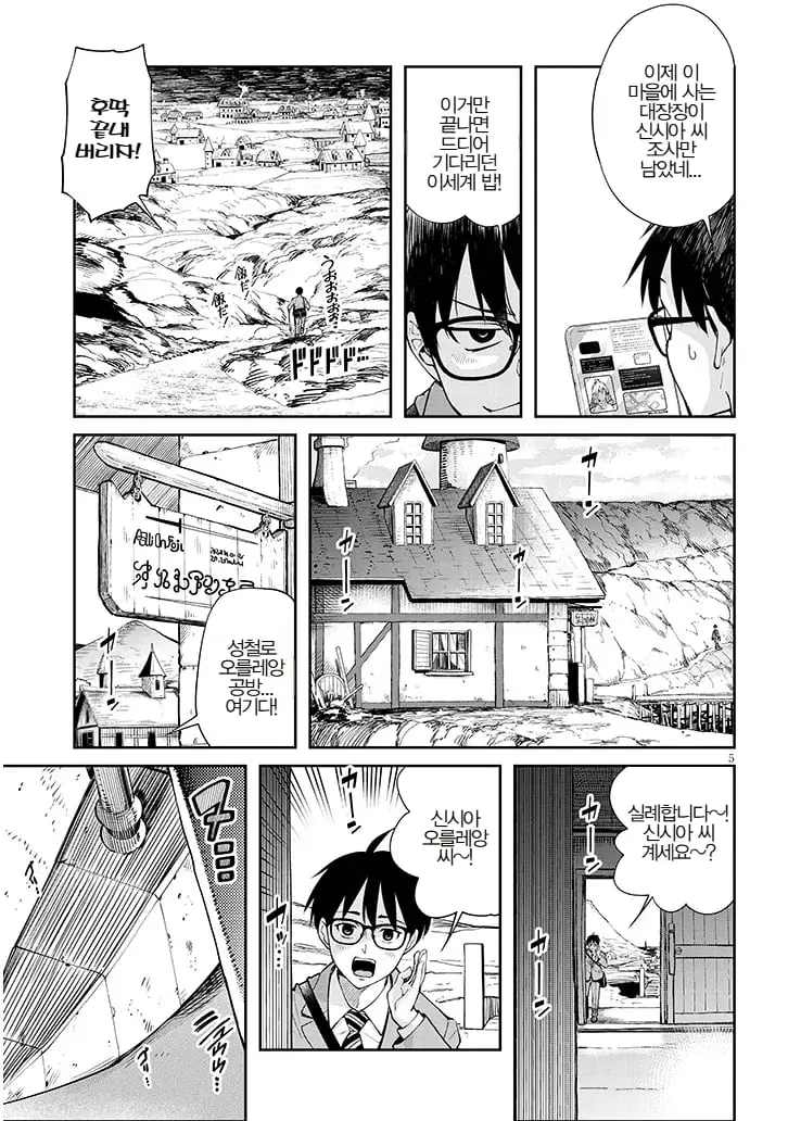 comic_new6-20260805-232459-004.jpeg