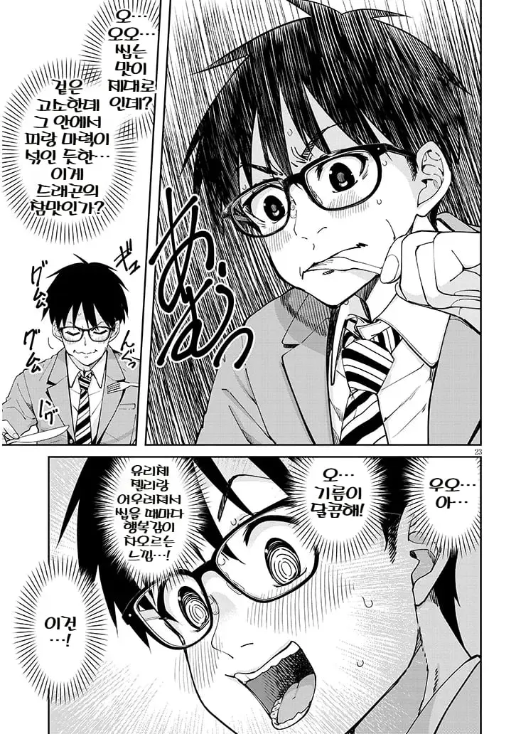 comic_new6-20260805-232459-022.jpeg