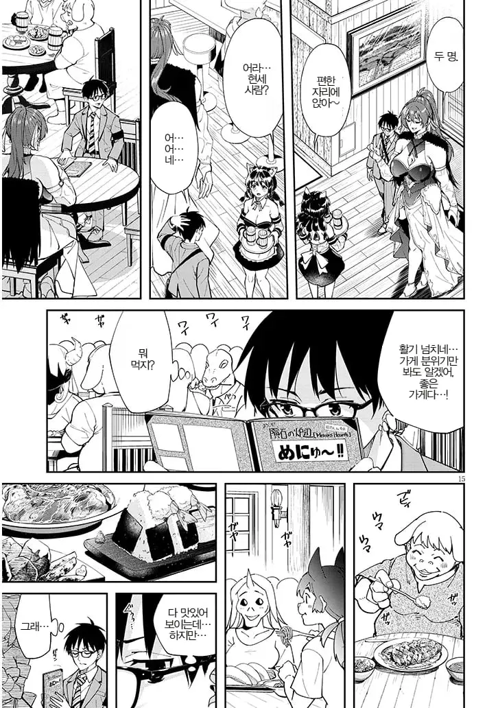 comic_new6-20260805-232459-014.jpeg