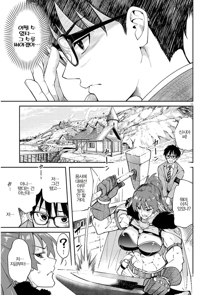 comic_new6-20260805-232459-010.jpeg