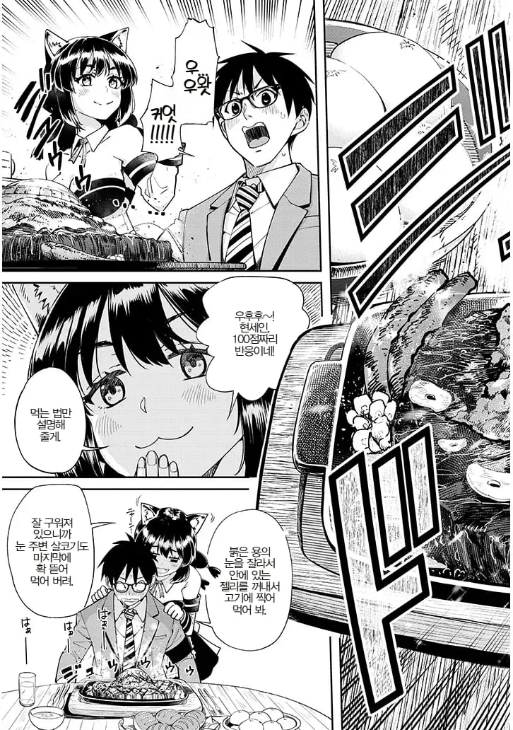 comic_new6-20260805-232459-018.jpeg