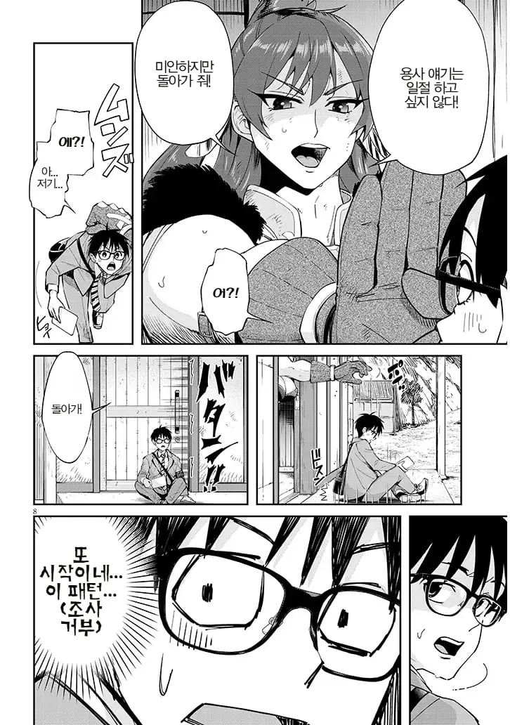 comic_new6-20260805-232459-007.jpeg