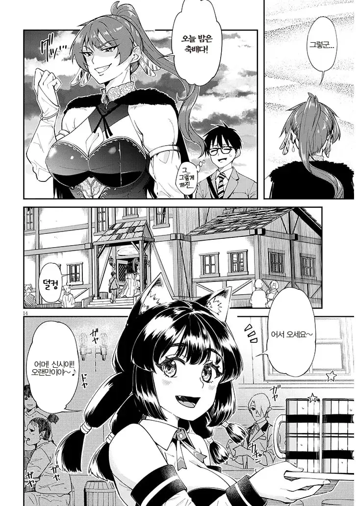 comic_new6-20260805-232459-013.jpeg
