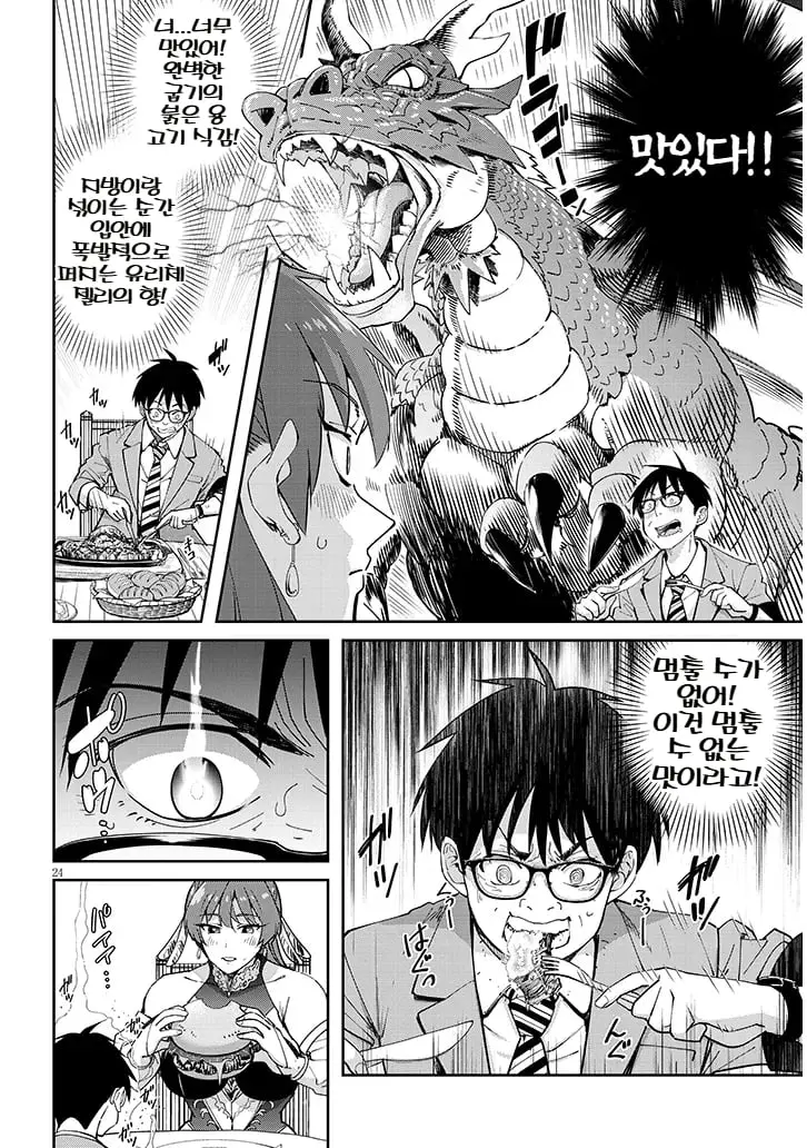 comic_new6-20260805-232459-023.jpeg