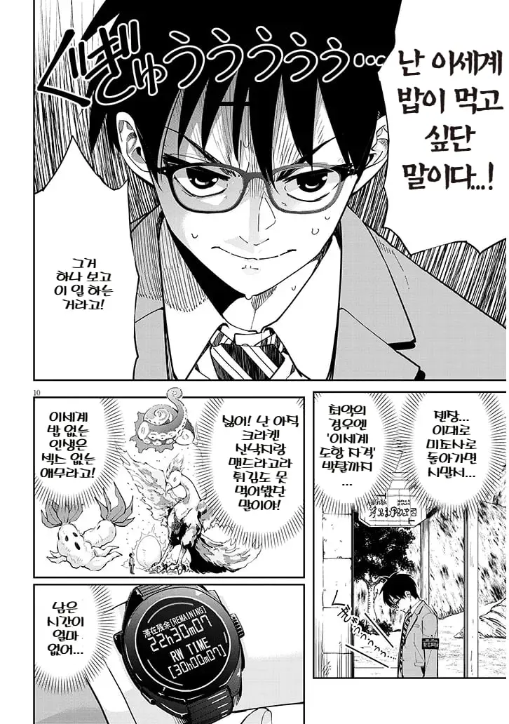 comic_new6-20260805-232459-009.jpeg