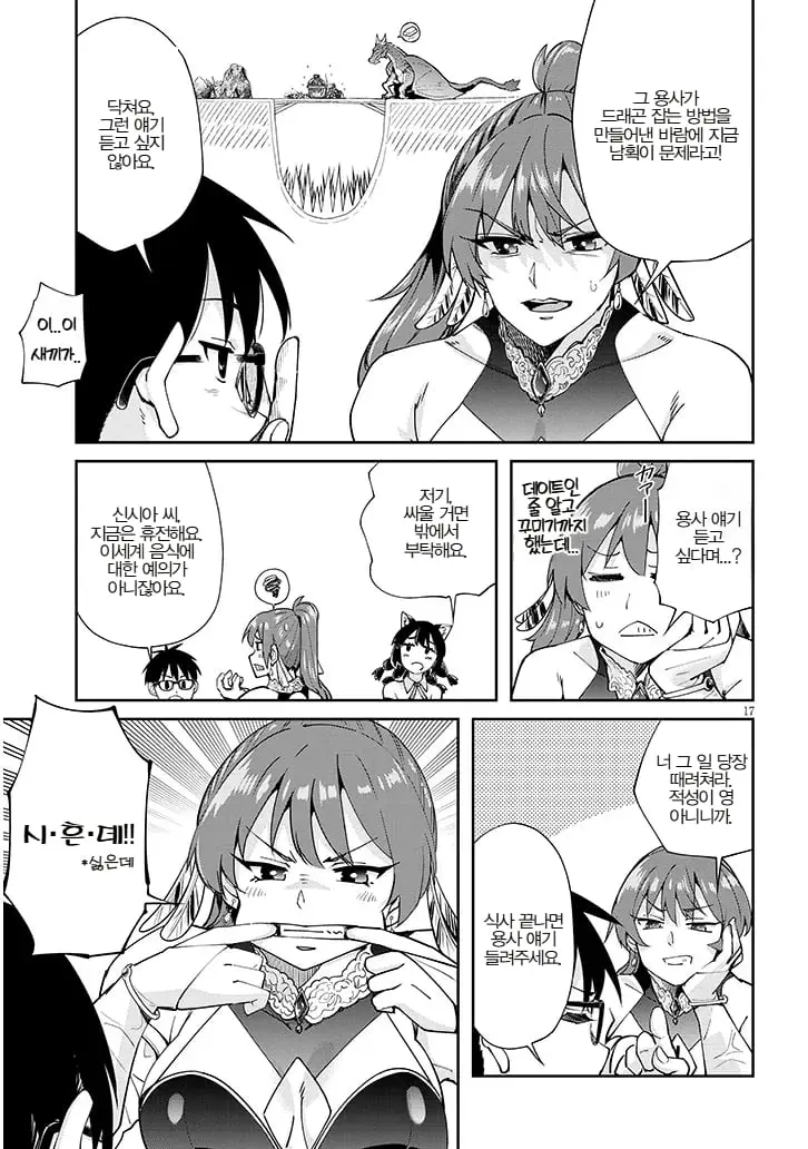 comic_new6-20260805-232459-016.jpeg