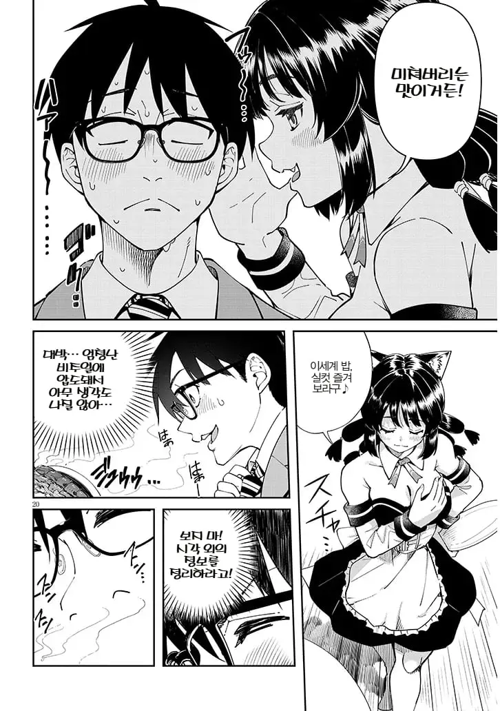 comic_new6-20260805-232459-019.jpeg