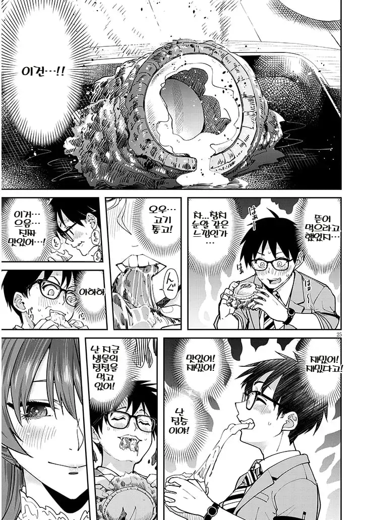 comic_new6-20260805-232459-024.jpeg