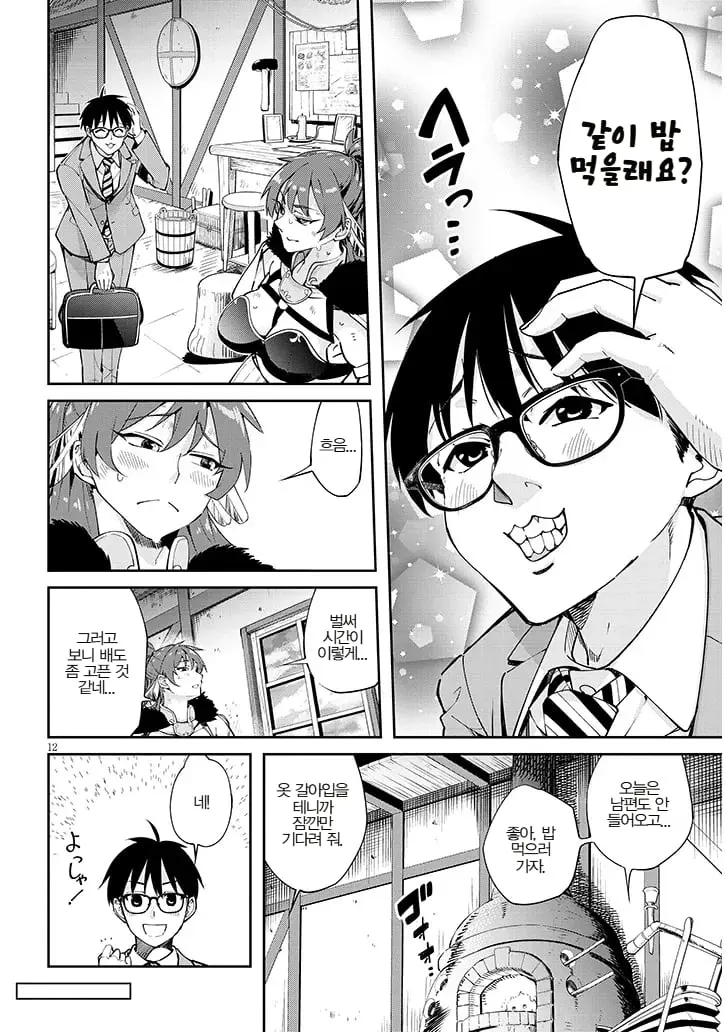 comic_new6-20260805-232459-011.jpeg