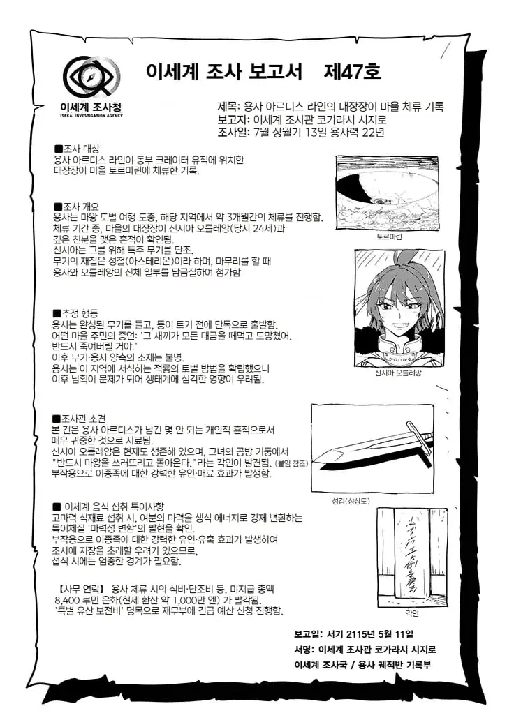 comic_new6-20260805-232459-033.jpeg