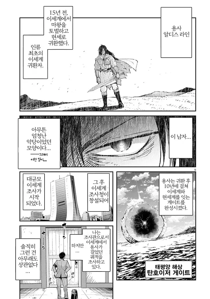comic_new6-20260805-232459-008.jpeg