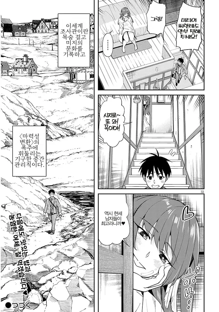 comic_new6-20260805-232459-032.jpeg