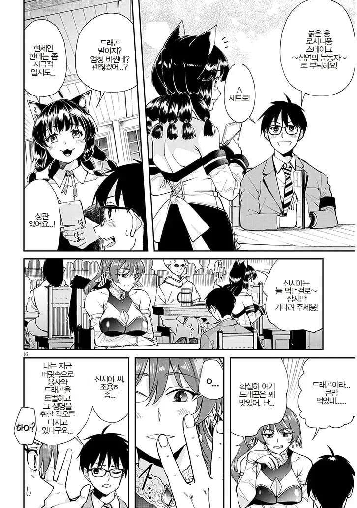 comic_new6-20260805-232459-015.jpeg