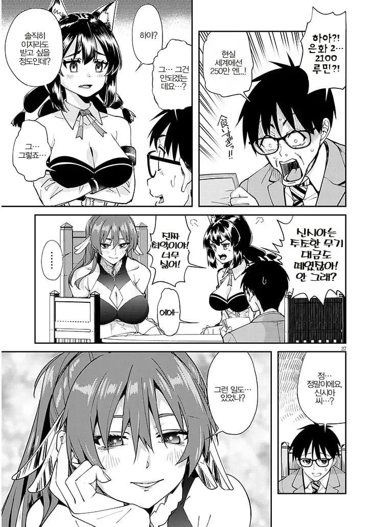 comic_new6-20260805-232459-026.jpeg