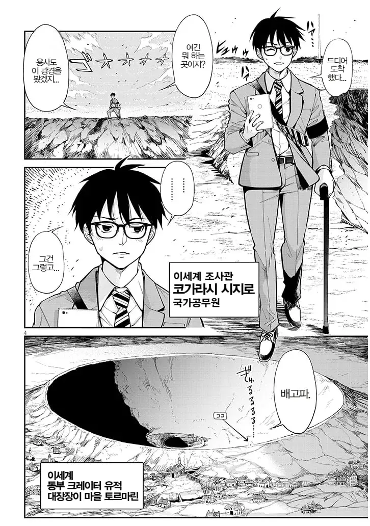 comic_new6-20260805-232459-003.jpeg