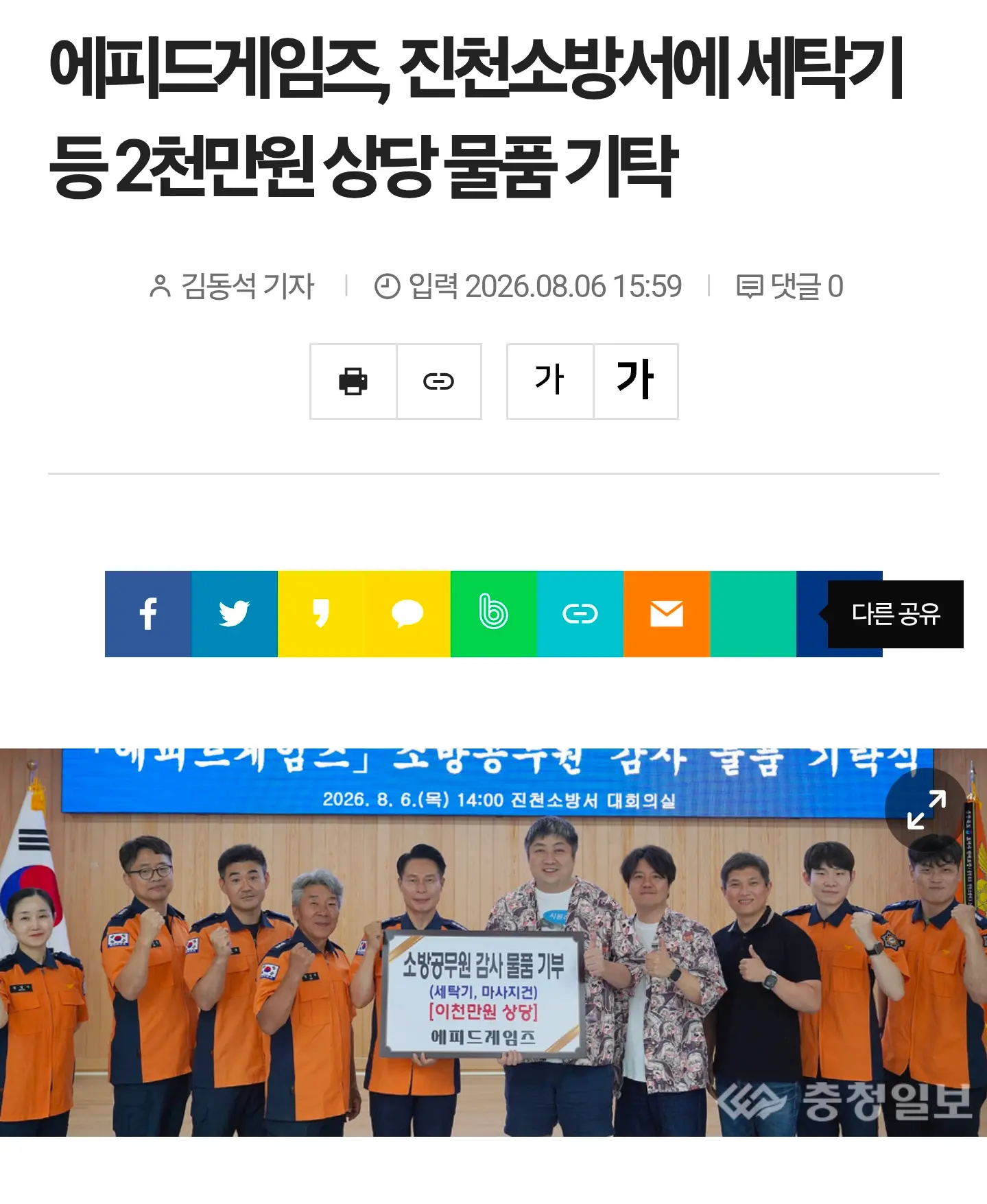 Screenshot_20260806_233050_Chrome.png