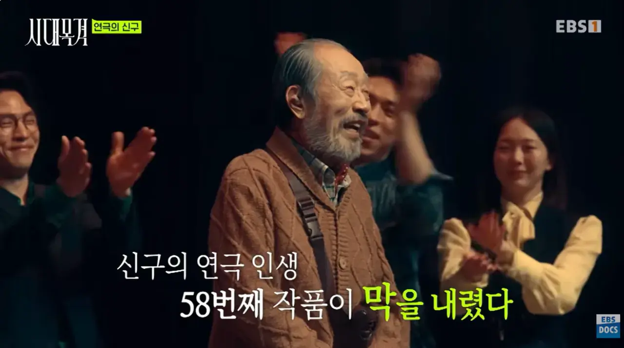 3.png 현역 최고령 배우라는 신구 근황