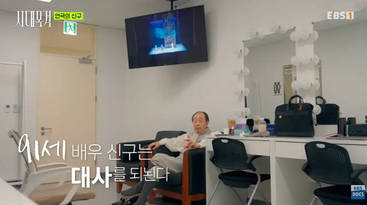 9.png 현역 최고령 배우라는 신구 근황