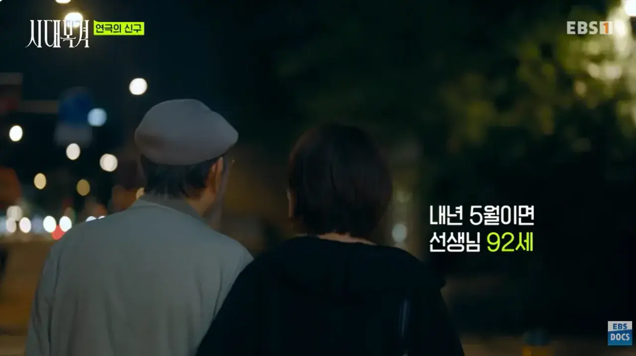 5.png 현역 최고령 배우라는 신구 근황