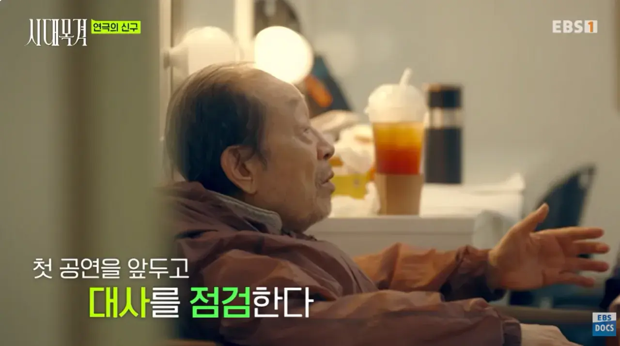 8.png 현역 최고령 배우라는 신구 근황