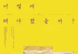 스파이더맨, 오딧세이말고 지금 한국에서 조용하게 흥행중인 일본영화