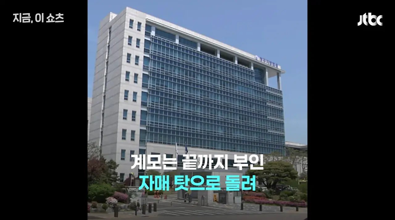 의붓딸 자매를 10년동안 학대한 계모