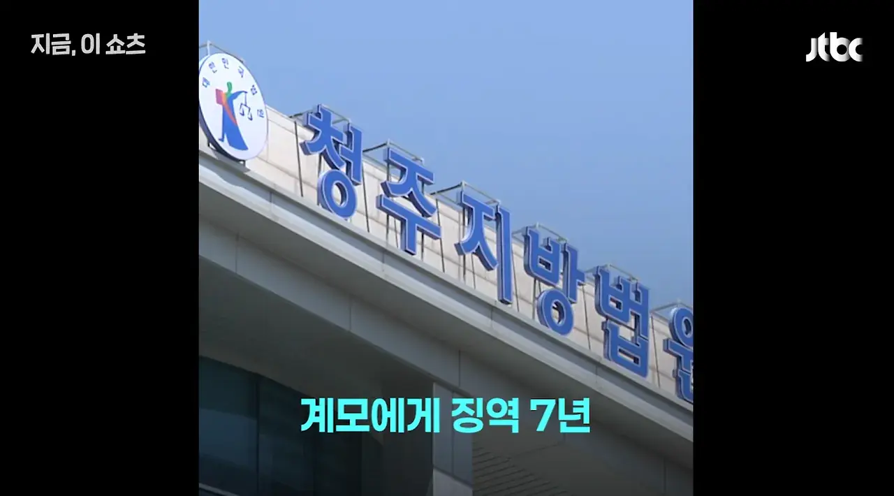 의붓딸 자매를 10년동안 학대한 계모