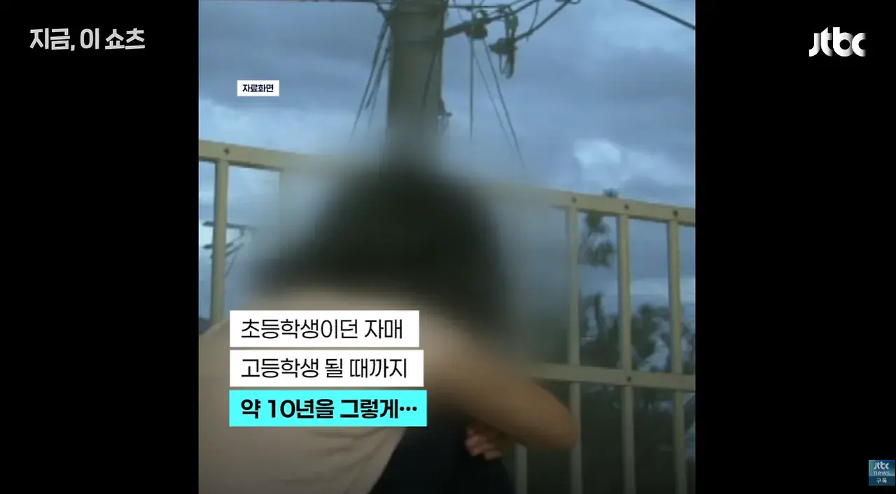 의붓딸 자매를 10년동안 학대한 계모